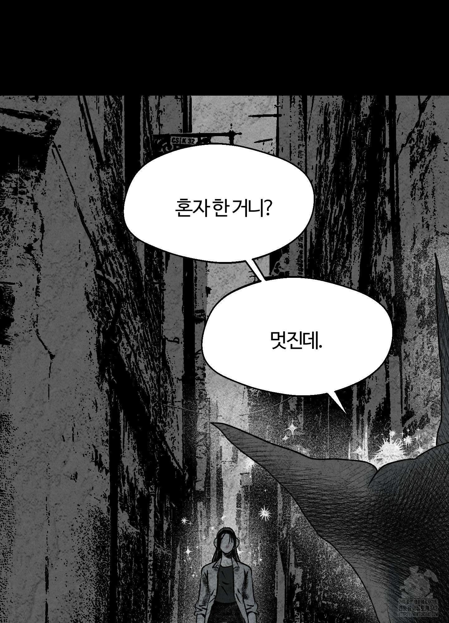 멜트 블레스 유 25화 24