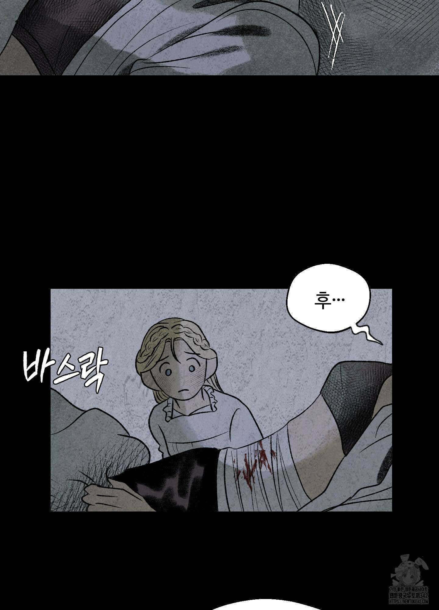 멜트 블레스 유 25화 29