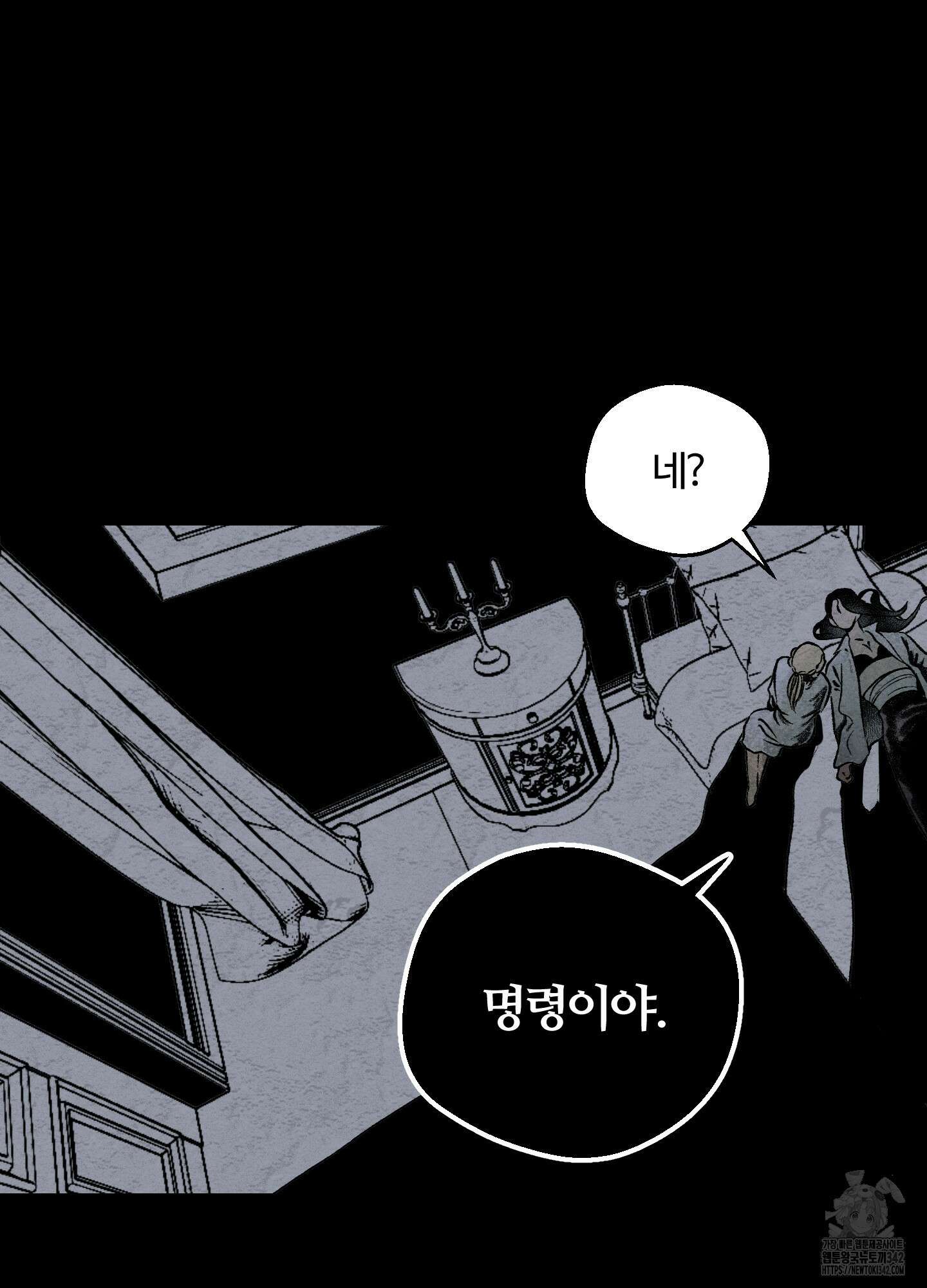 멜트 블레스 유 25화 33