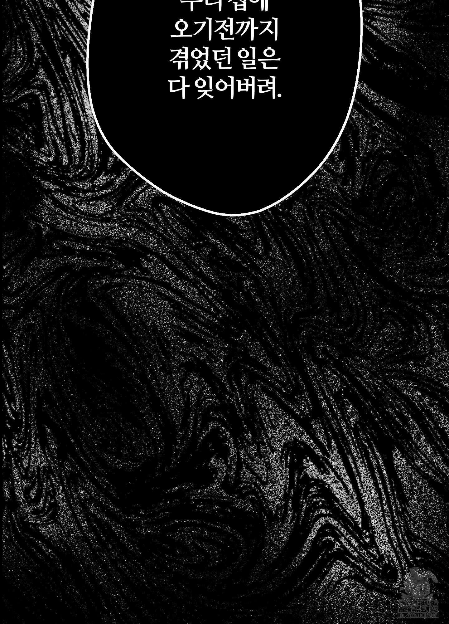 멜트 블레스 유 25화 35