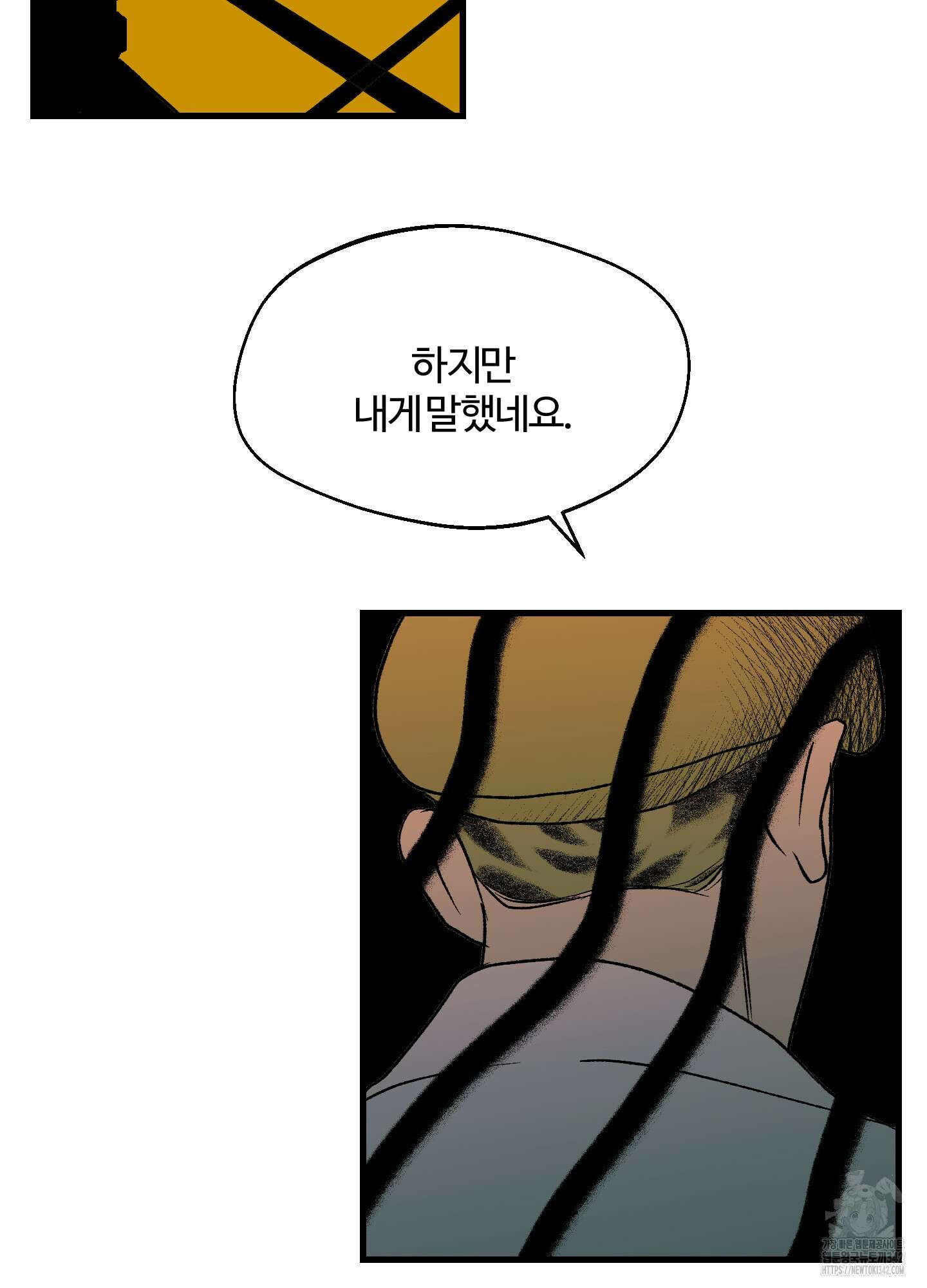멜트 블레스 유 25화 45