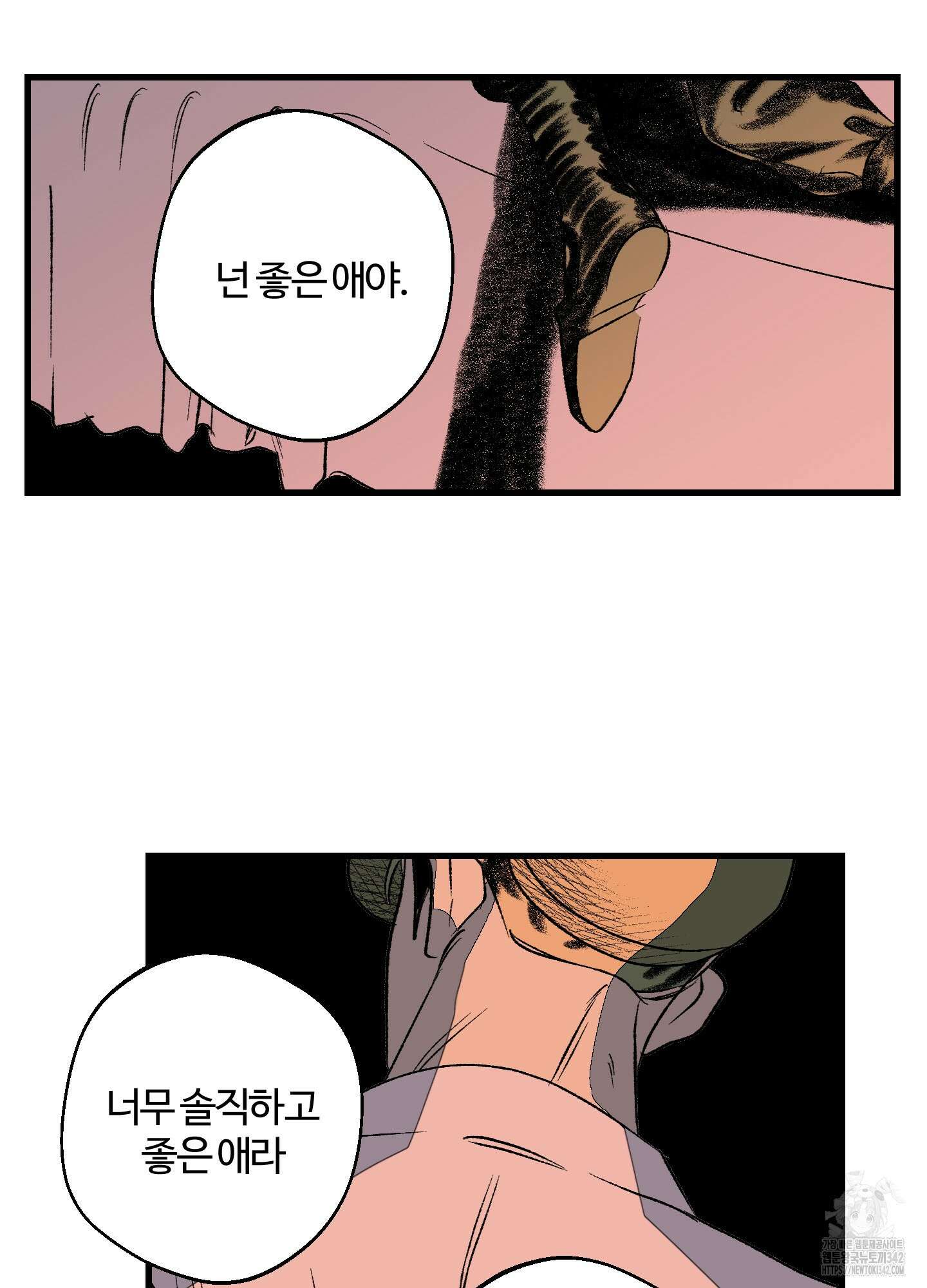 멜트 블레스 유 25화 48
