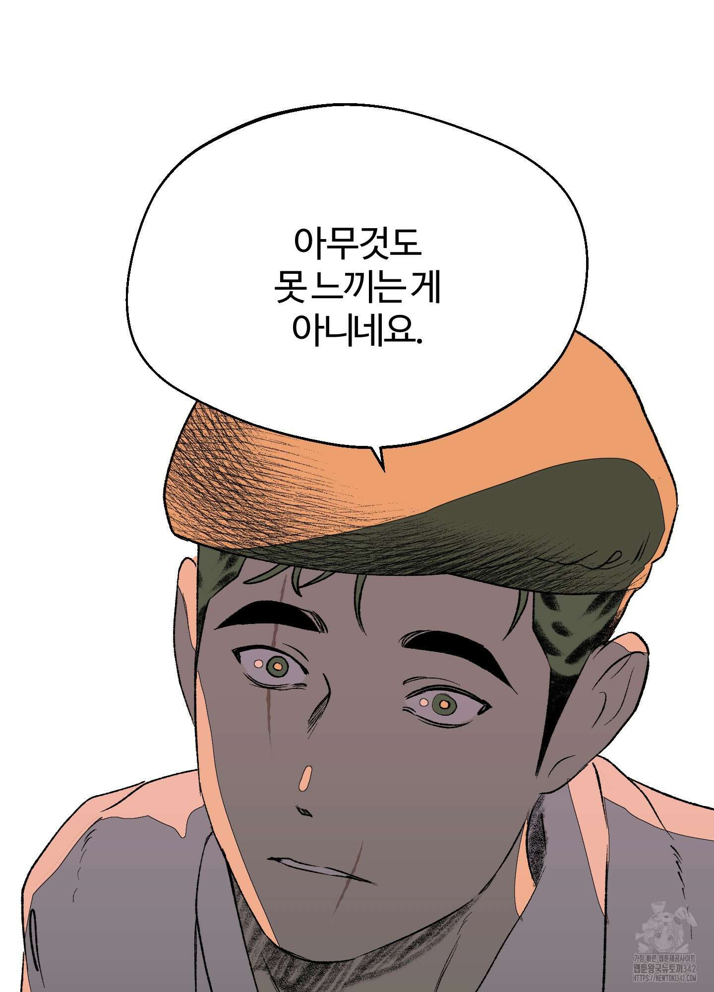 멜트 블레스 유 25화 51
