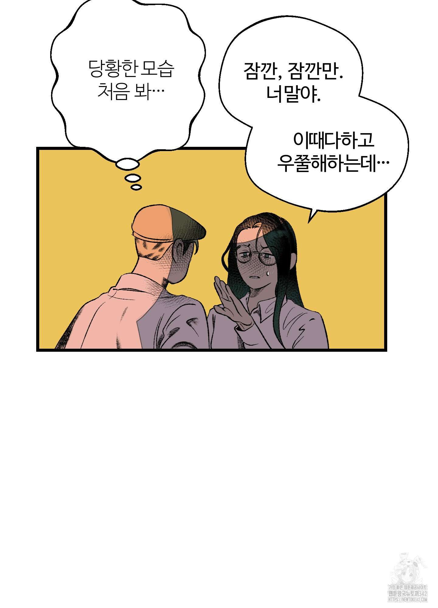 멜트 블레스 유 25화 60