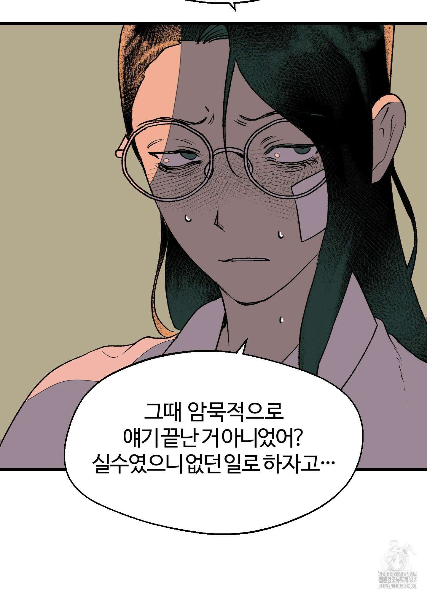 멜트 블레스 유 25화 62