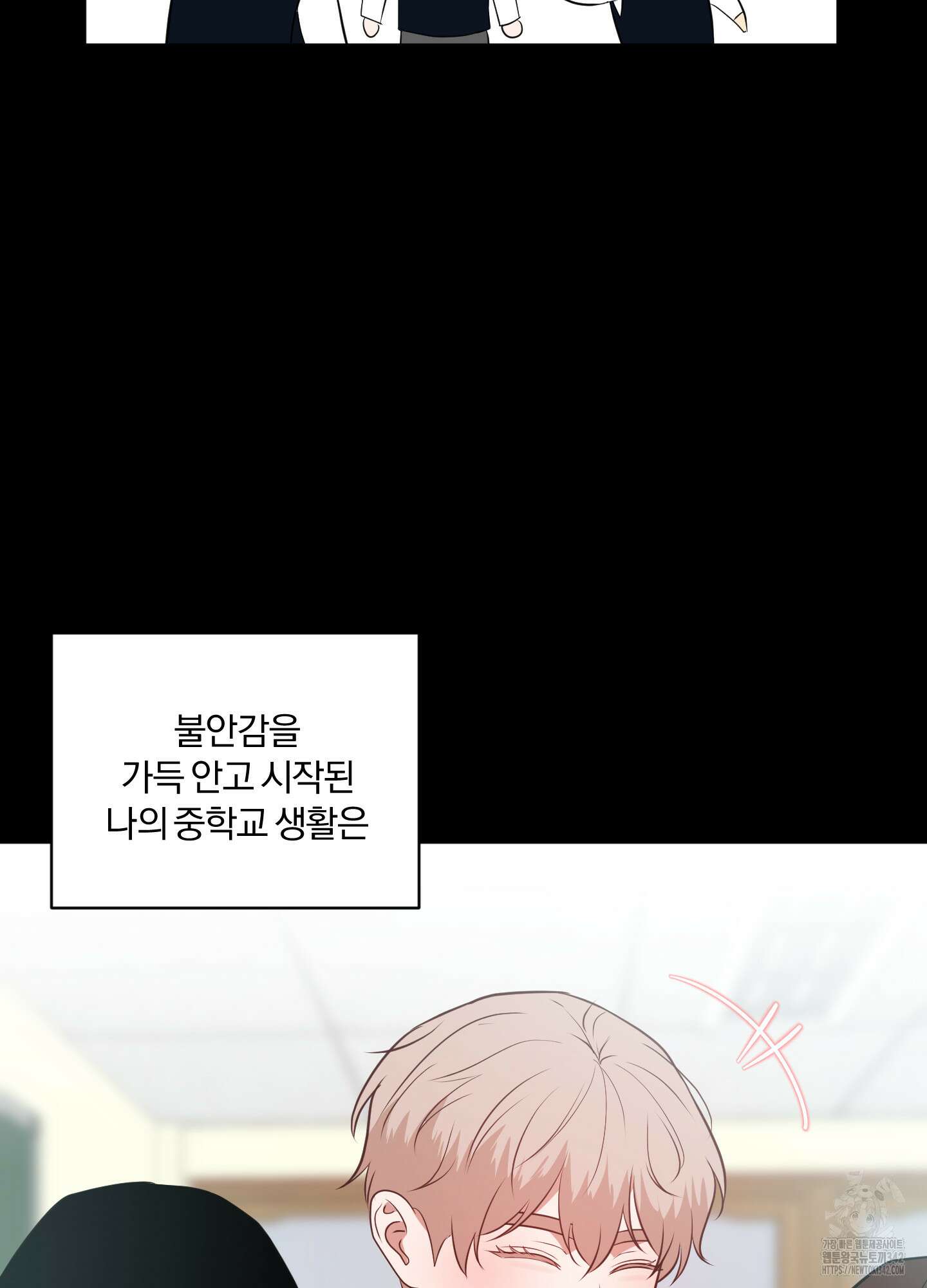 사계전선 24화 4