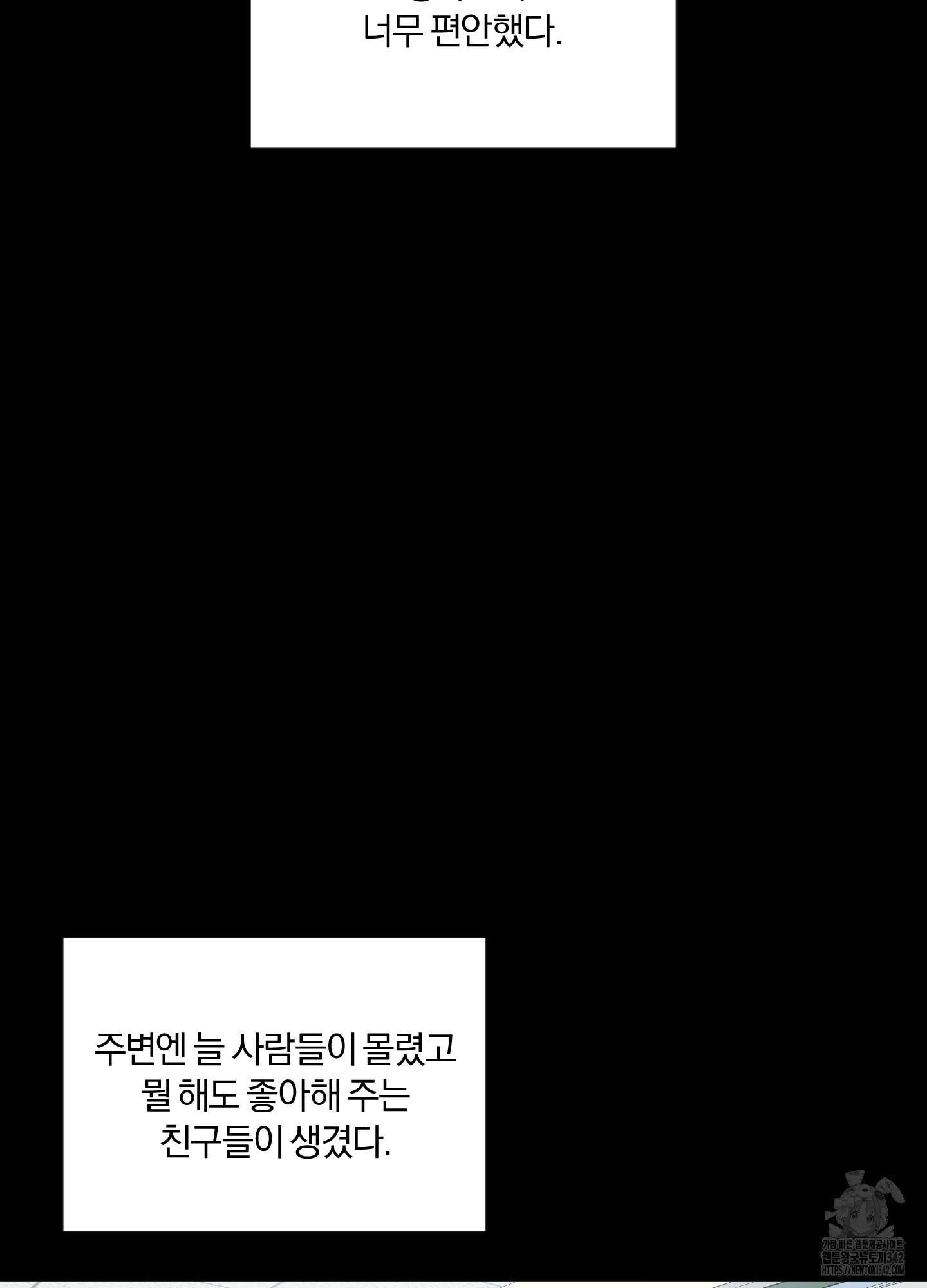 사계전선 24화 6