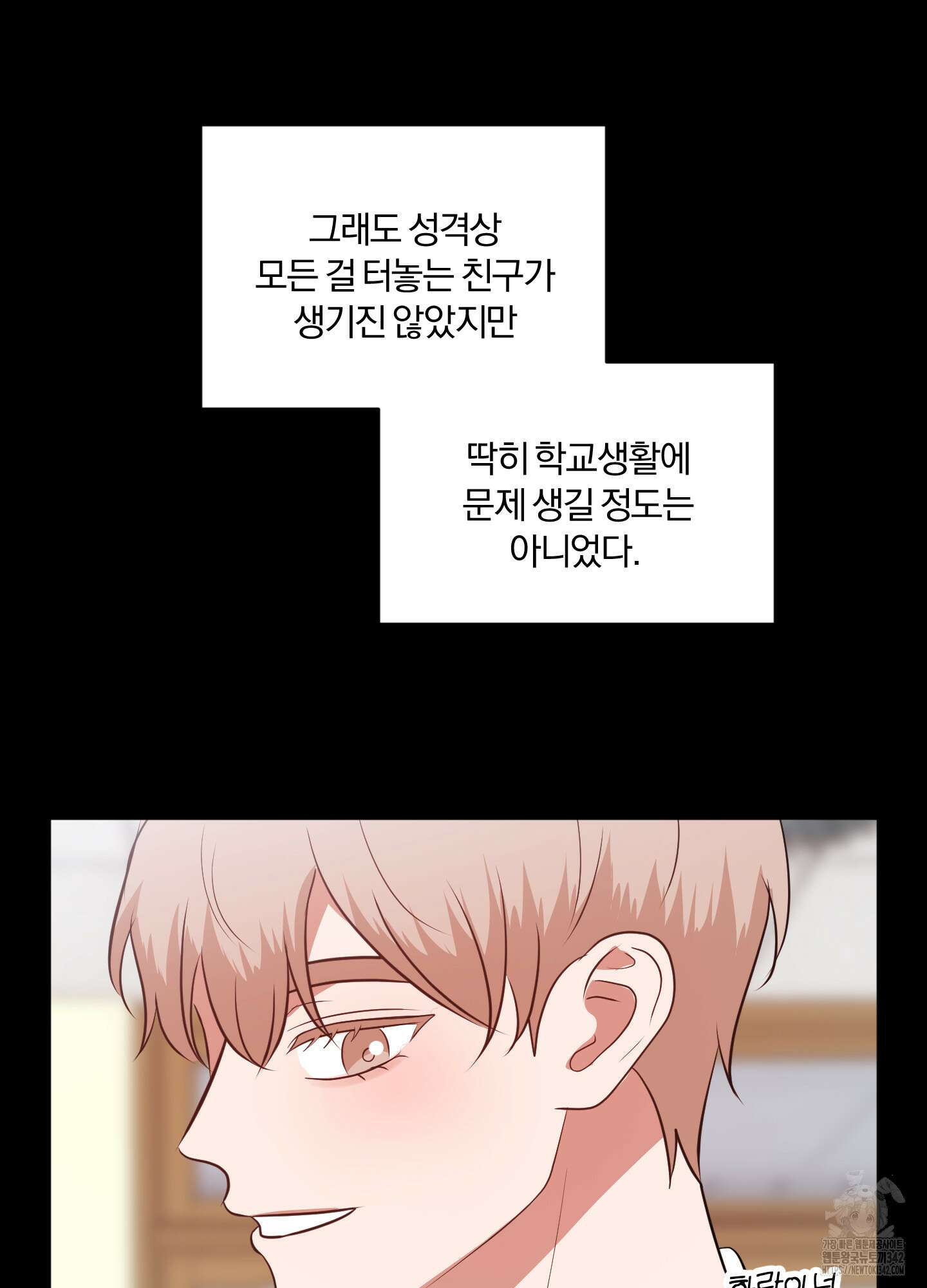 사계전선 24화 9