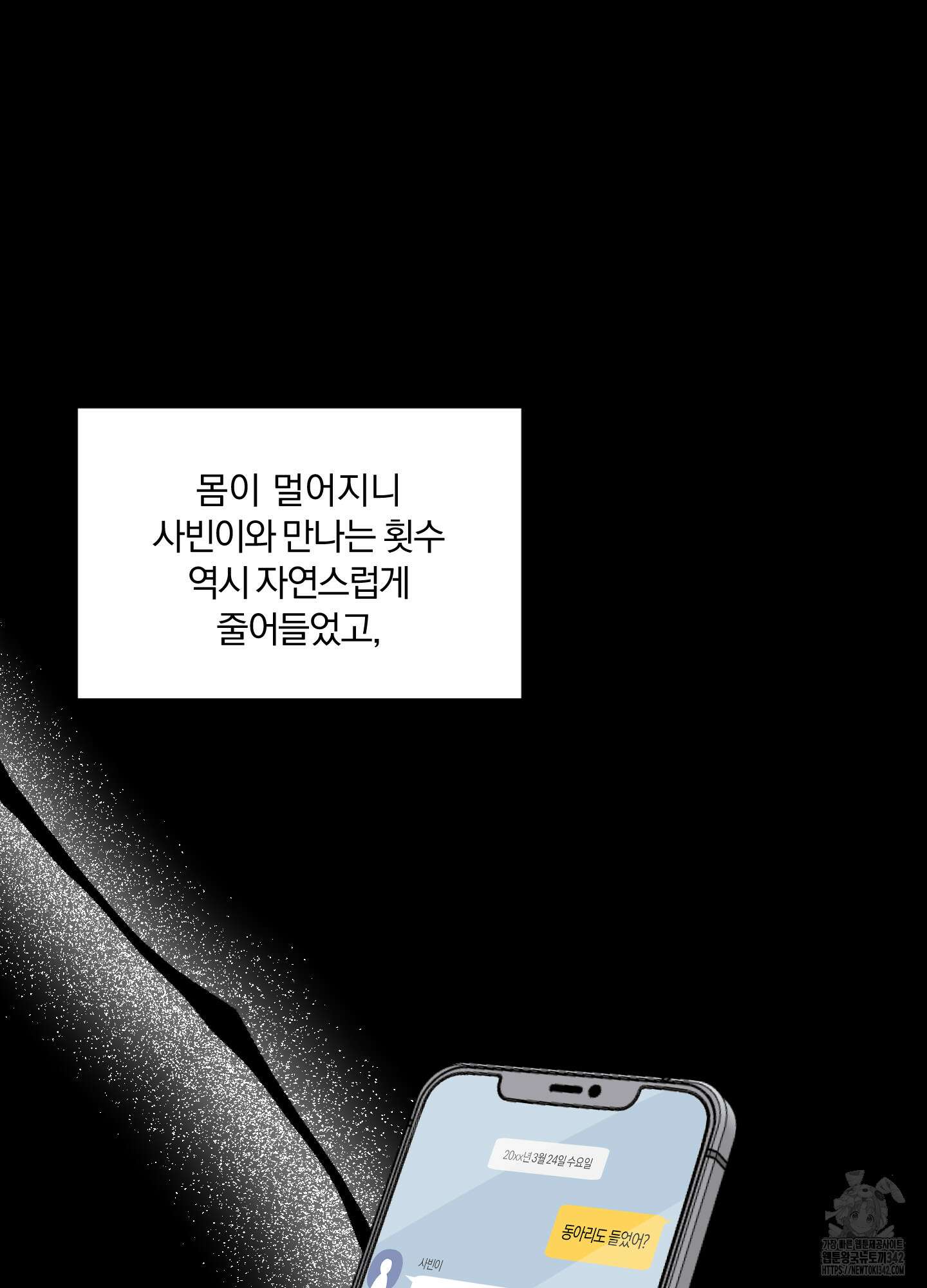 사계전선 24화 13
