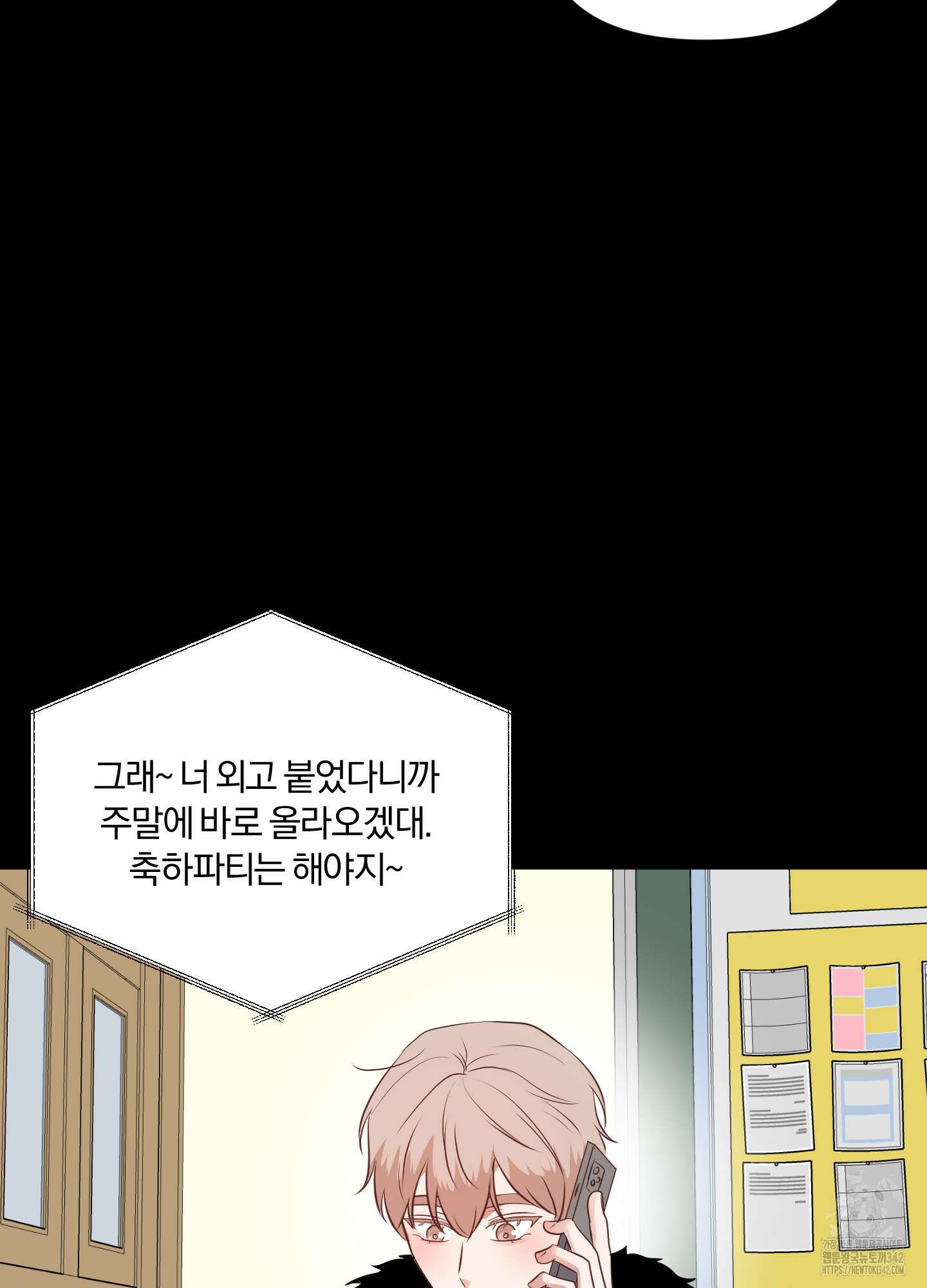사계전선 24화 20