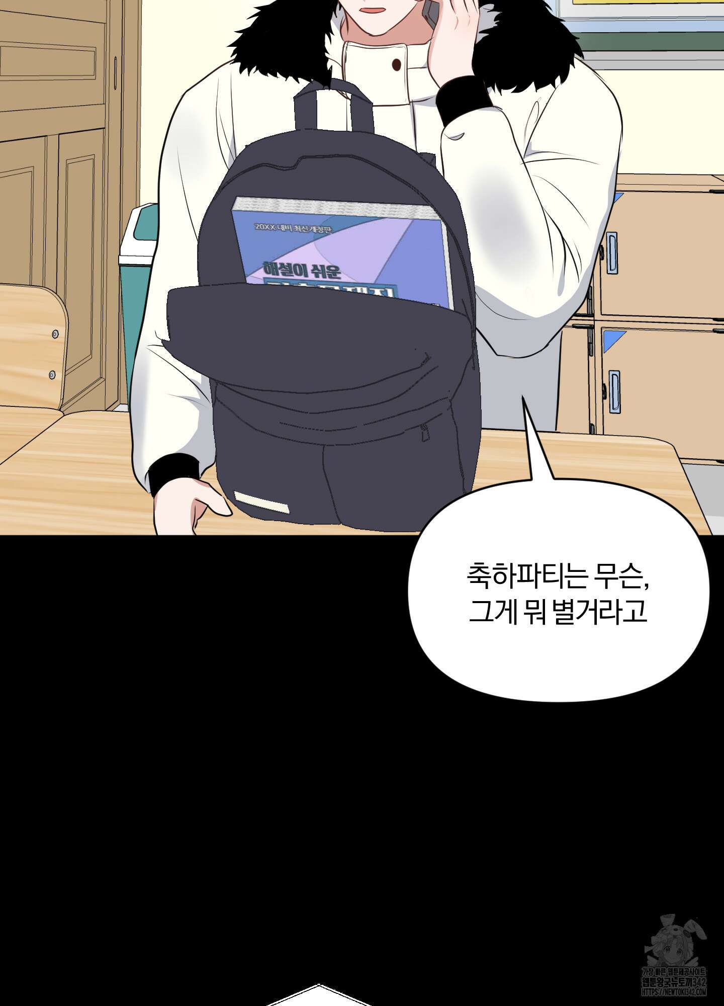 사계전선 24화 21