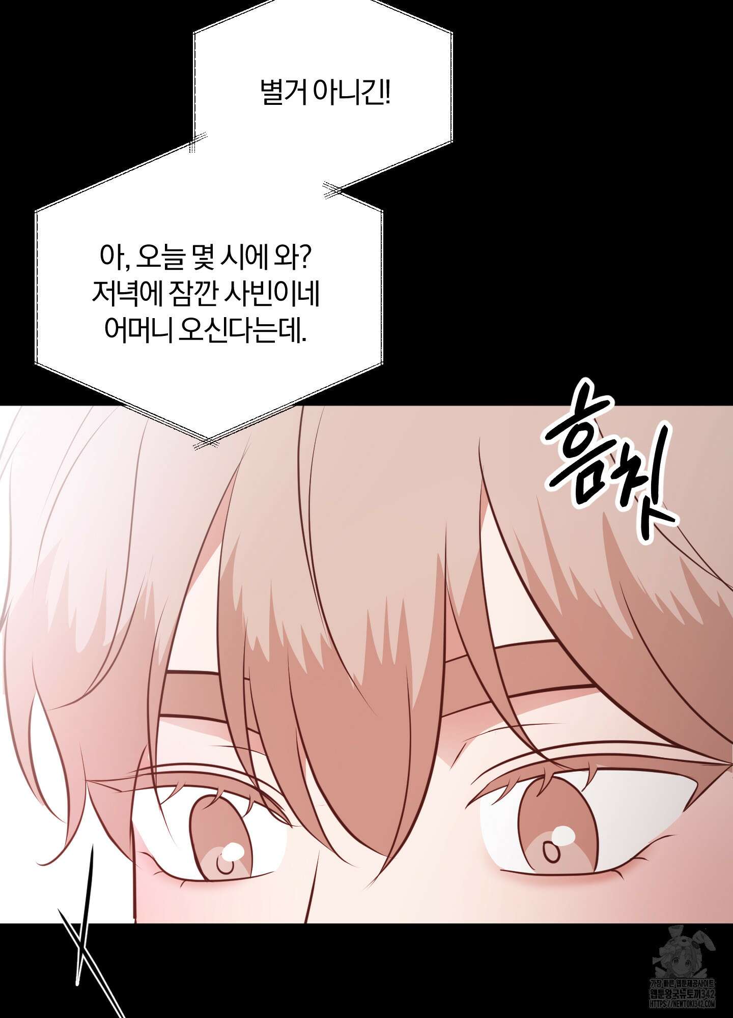 사계전선 24화 22