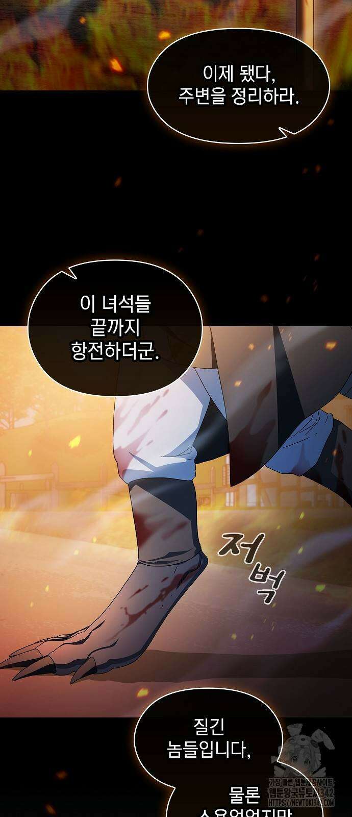 슬기로운 문명생활 50화 4