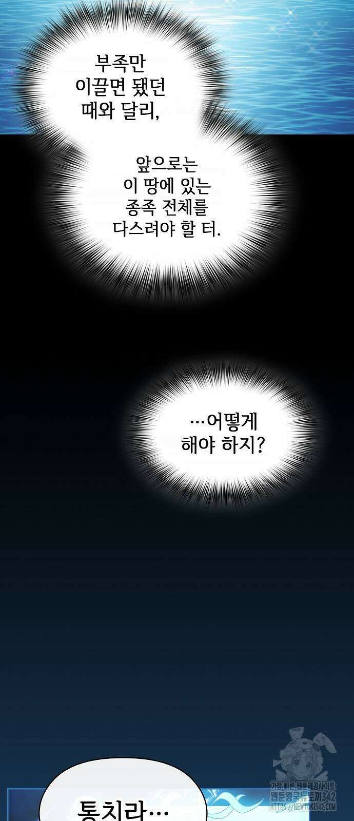 슬기로운 문명생활 50화 11