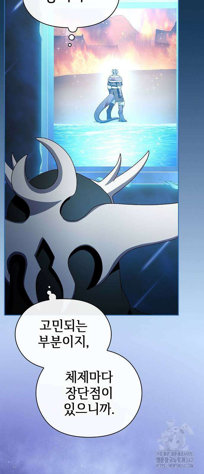 슬기로운 문명생활 50화 12