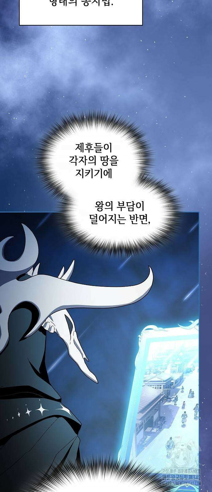 슬기로운 문명생활 50화 14