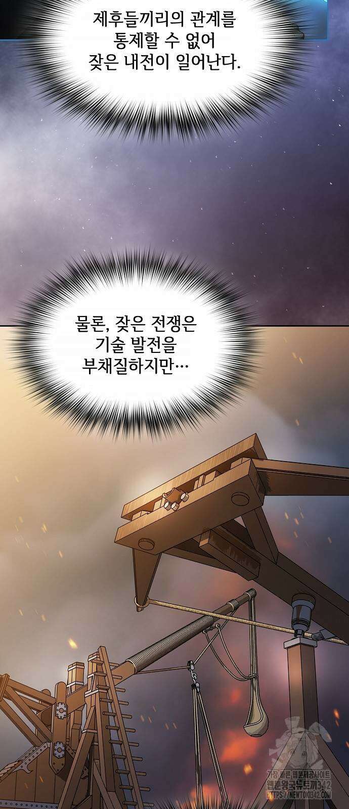 슬기로운 문명생활 50화 15