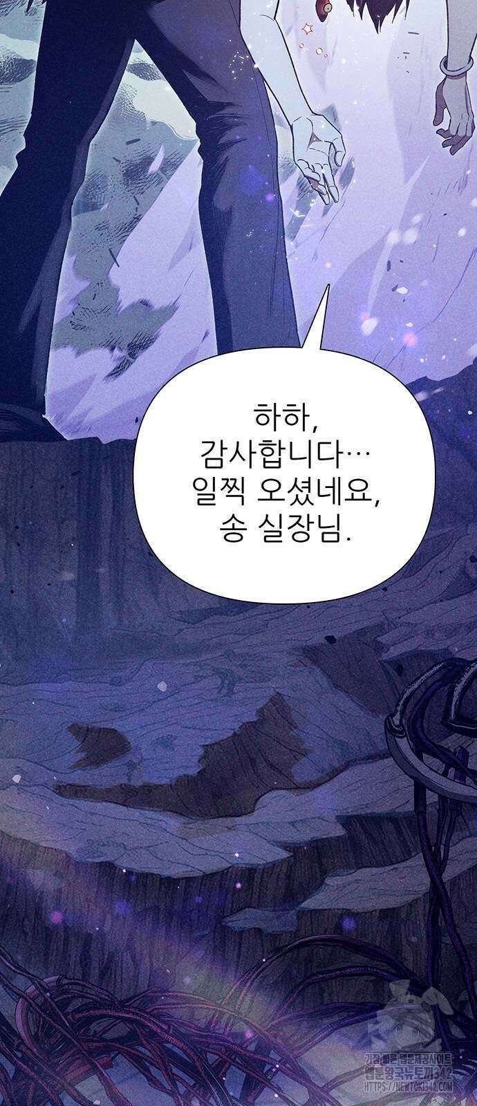 내가 키운 S급들 143화 11