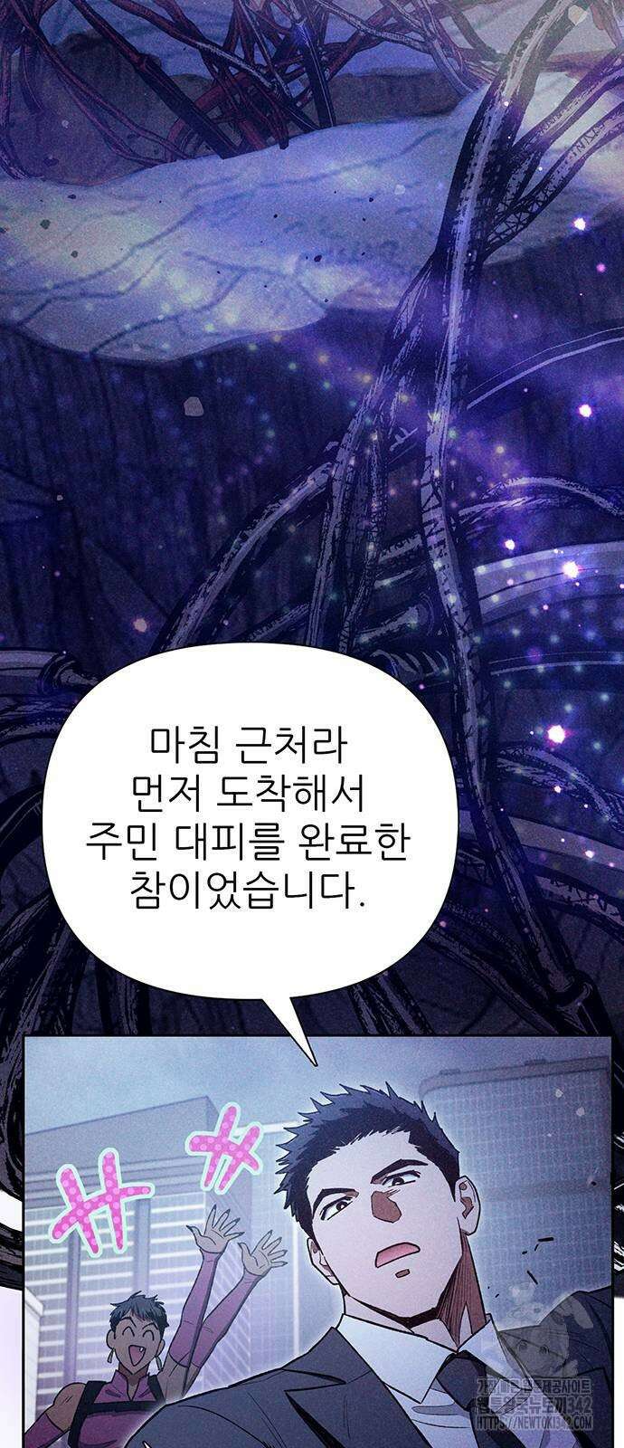 내가 키운 S급들 143화 12