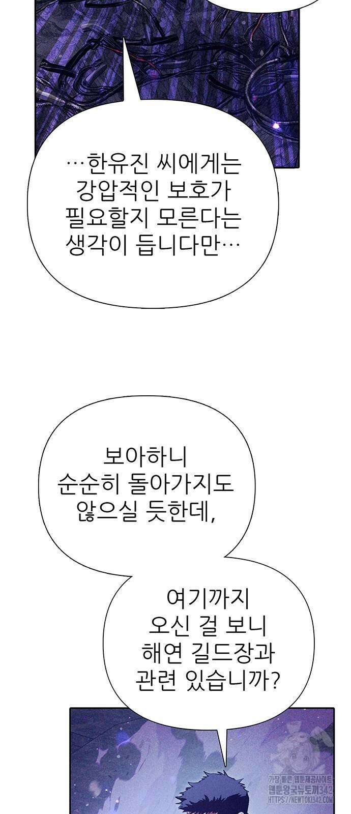 내가 키운 S급들 143화 14