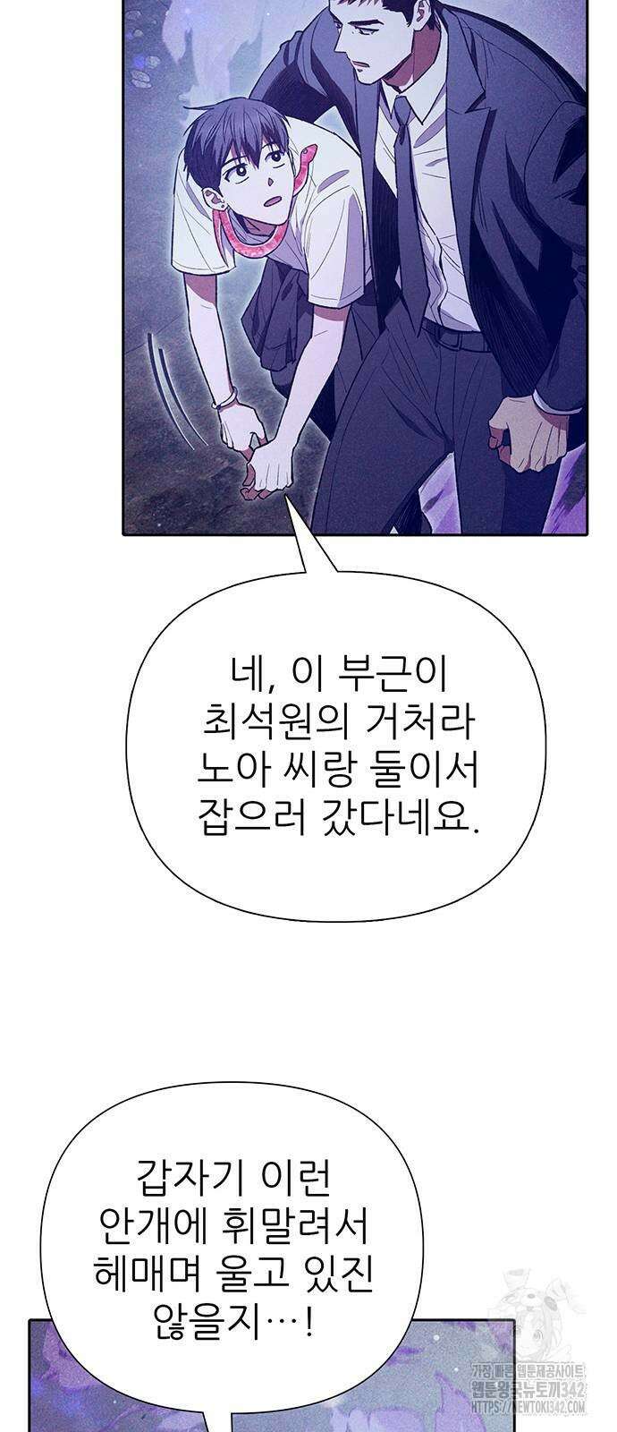 내가 키운 S급들 143화 15