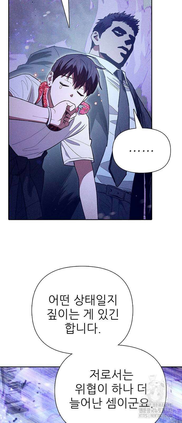 내가 키운 S급들 143화 16