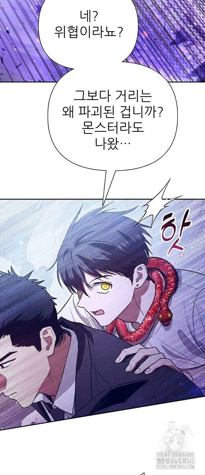 내가 키운 S급들 143화 18