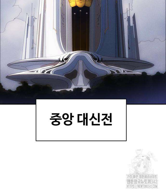 보이드맨 3화 6