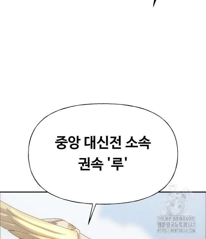 보이드맨 3화 10