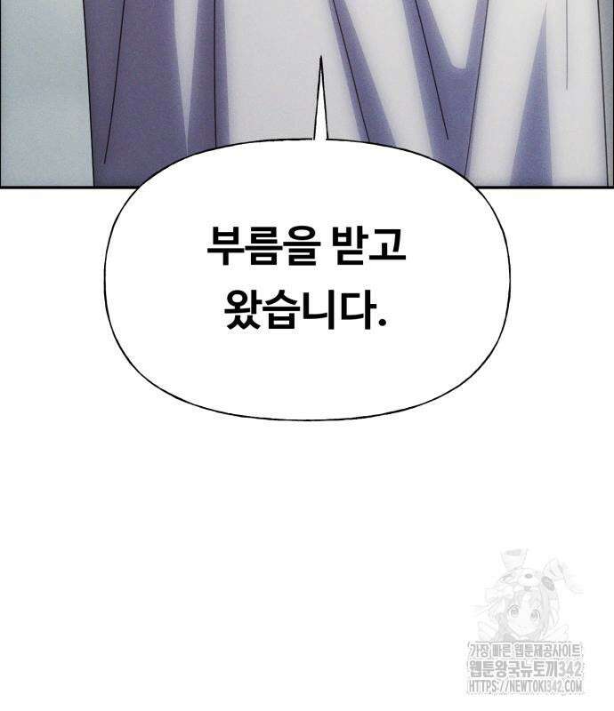 보이드맨 3화 12