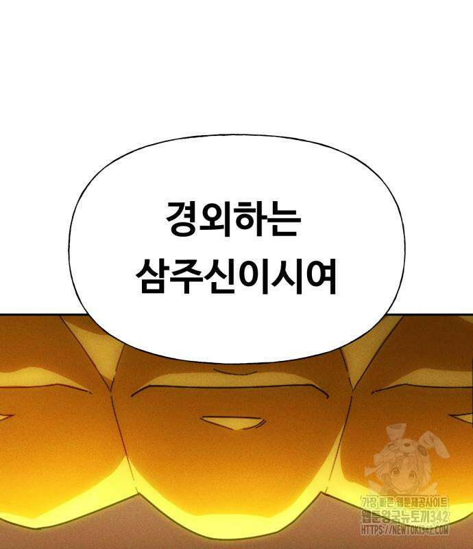 보이드맨 3화 13