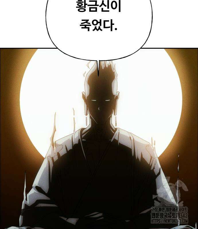 보이드맨 3화 16