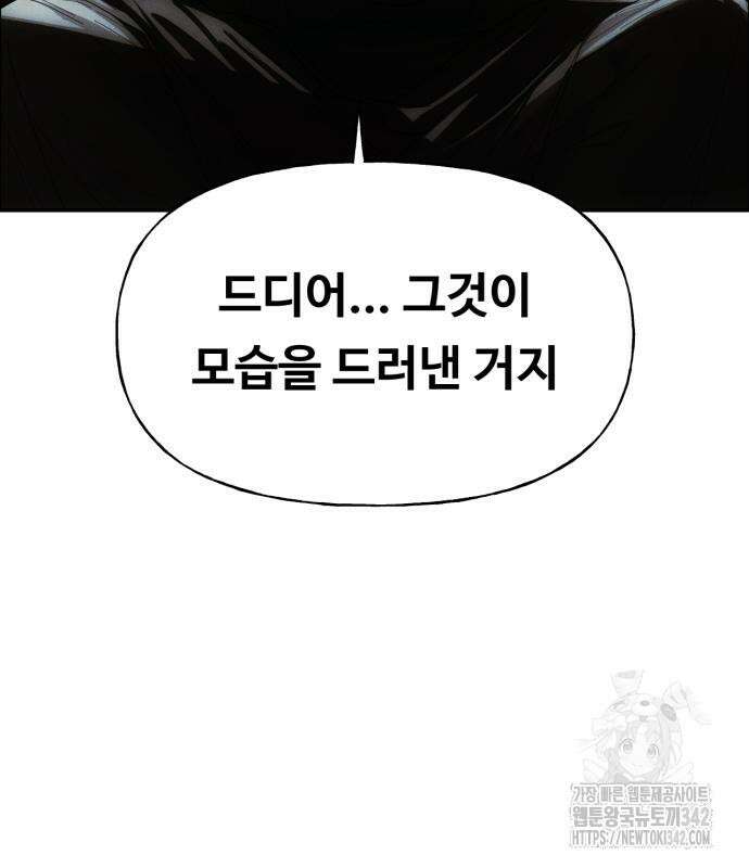 보이드맨 3화 17