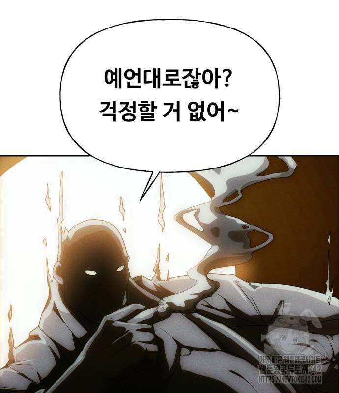 보이드맨 3화 18