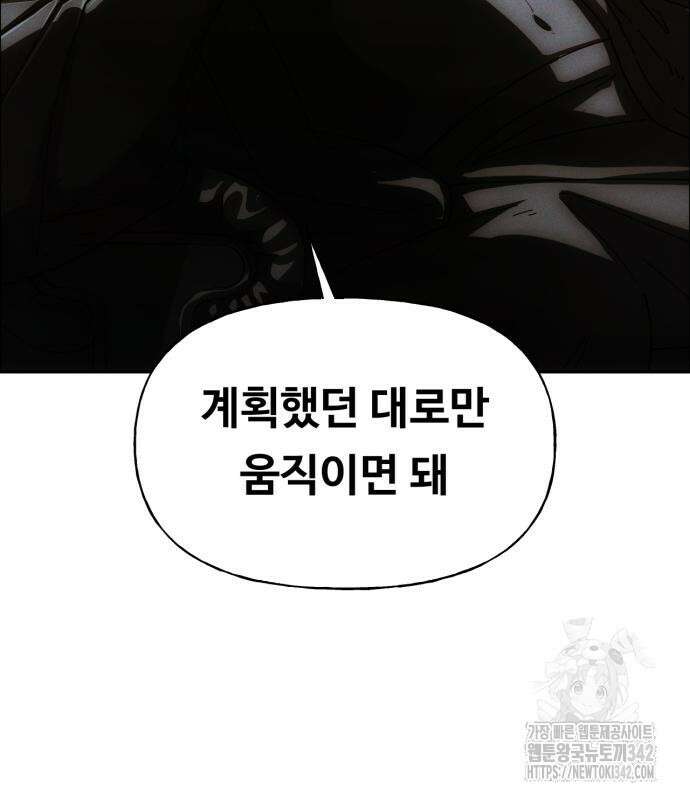 보이드맨 3화 19