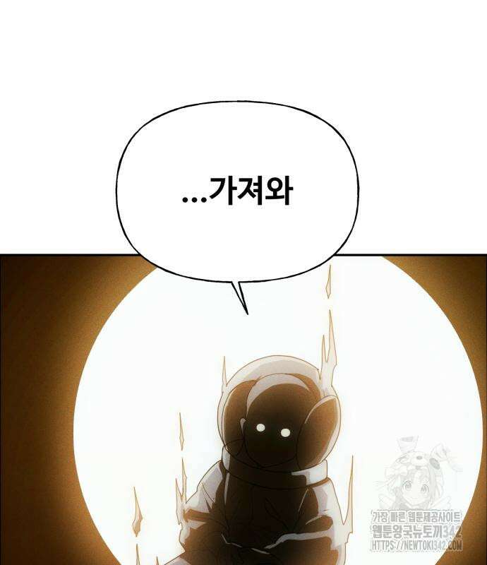 보이드맨 3화 20