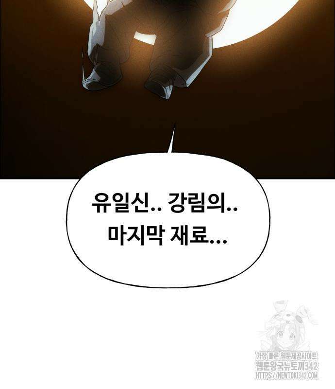 보이드맨 3화 21