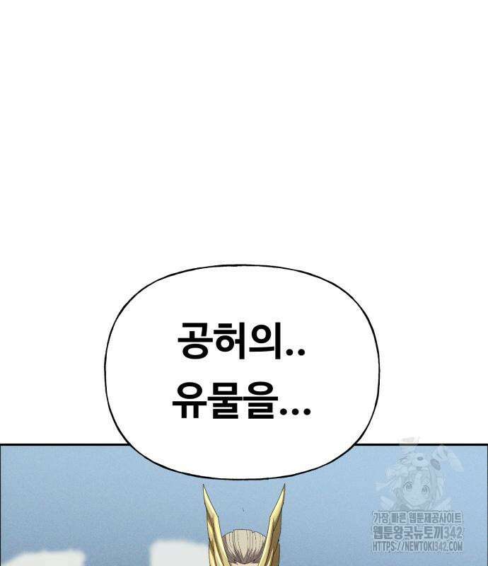 보이드맨 3화 22