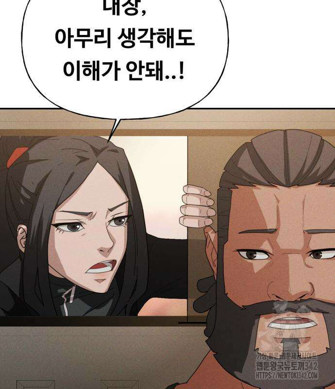 보이드맨 3화 35