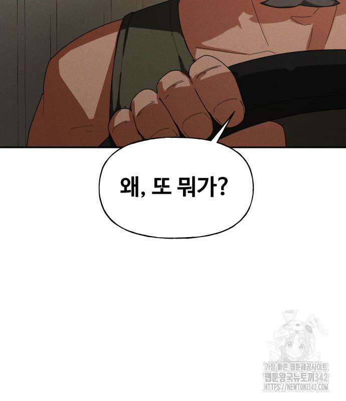 보이드맨 3화 36