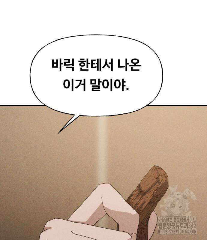 보이드맨 3화 37