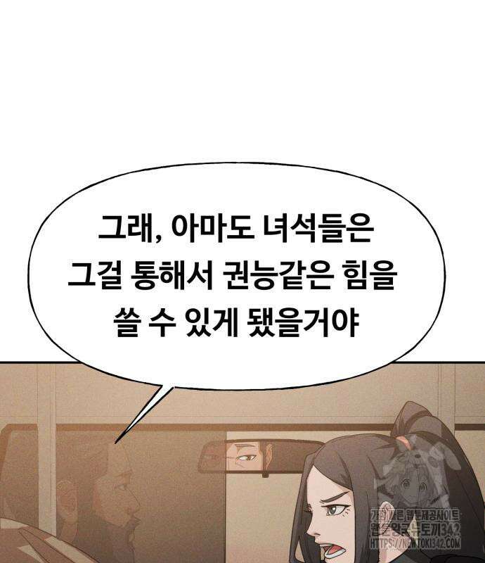 보이드맨 3화 39