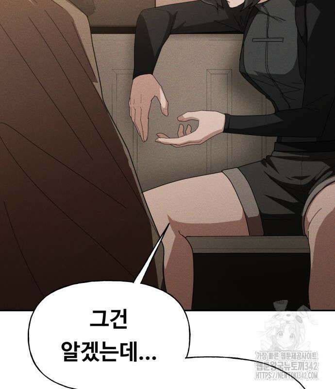보이드맨 3화 40