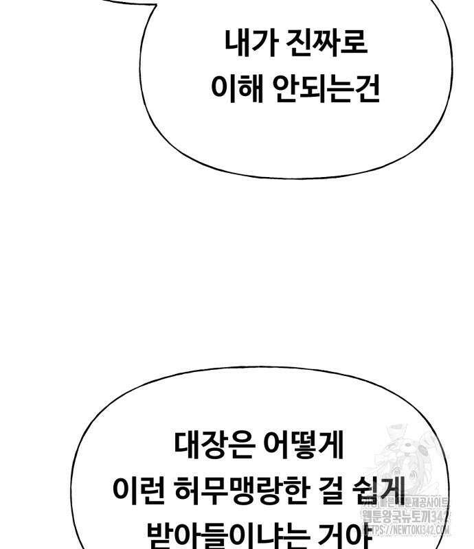보이드맨 3화 41