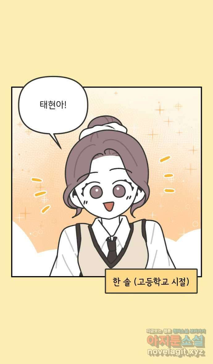 그냥 선생님 156화 2