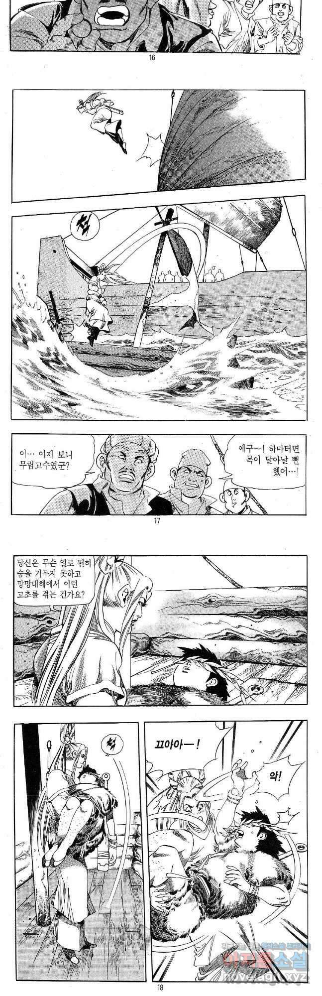 용봉쌍무 1화 7