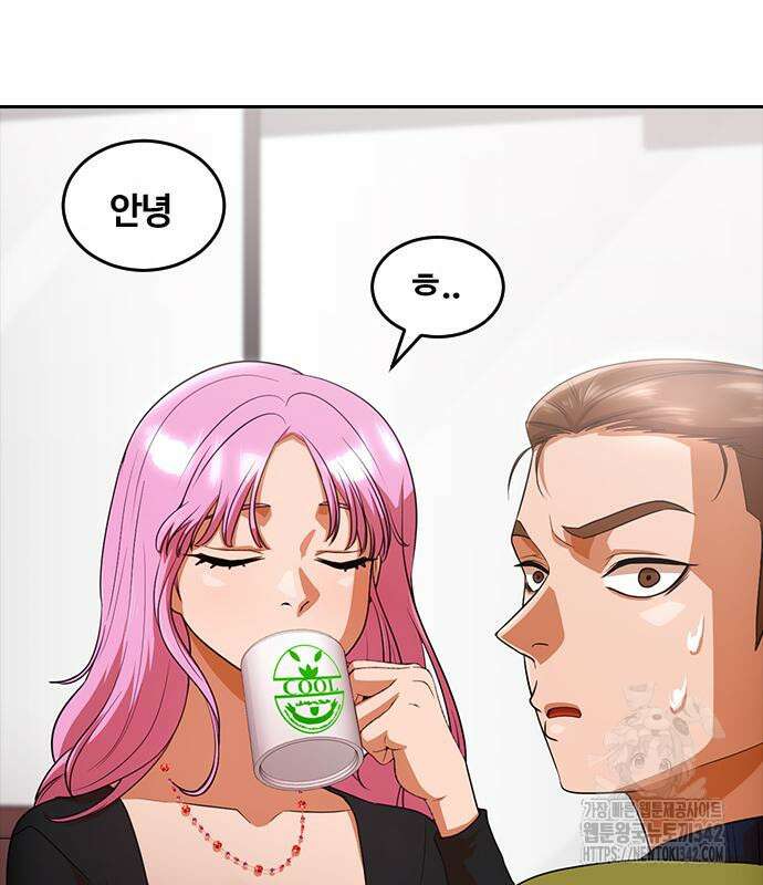 랜덤채팅의 그녀! 342화 6