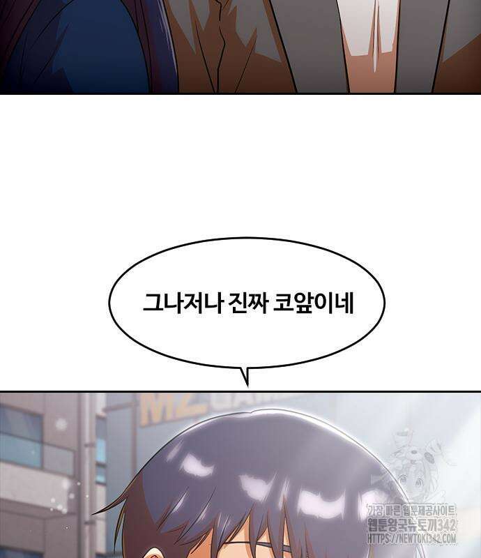 랜덤채팅의 그녀! 342화 13