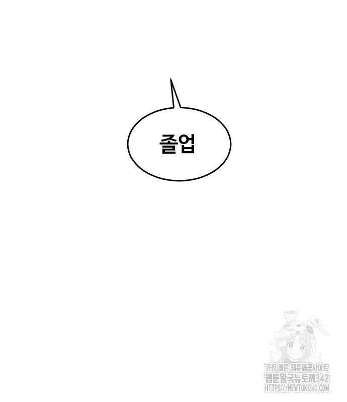 랜덤채팅의 그녀! 342화 15
