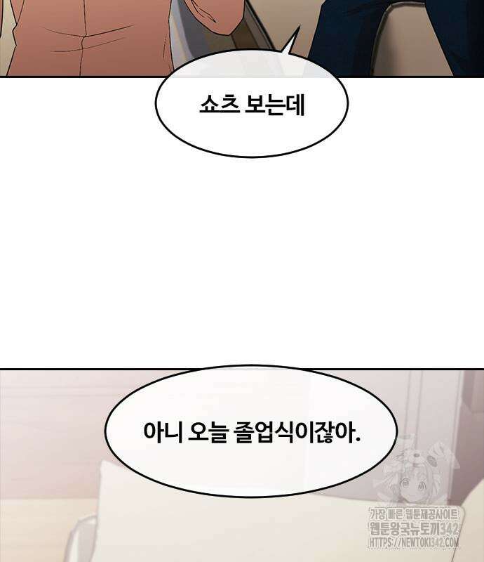 랜덤채팅의 그녀! 342화 18